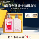 欧舒丹洗护套装（樱花/玫瑰沐浴+樱花润肤）各250ml保湿清洁随机发货
