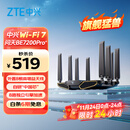 中兴（ZTE）【问天】BE7200Pro+ WiFi7家用无线路由器 双频聚合游戏加速 8颗独立放大器 满血2.5G网口穿墙王