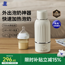 小白熊无线便携恒温杯婴儿水壶保温儿童外出泡奶电热杯带快充500mL 5076