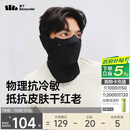 蕉下护颈保暖口罩秋冬季防风秋冬运动分舱式可喝水男女同款防寒高颜值