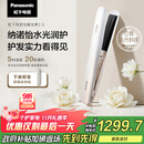 松下（Panasonic）【国家补贴】纳诺怡膜发棒2.0直板夹卷直防烫发棒男士短发送女生便携礼物EH-HN10