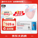 【原研进口】倍博特缬沙坦氨氯地平片(I)80mg:5mg*28片/盒6盒装