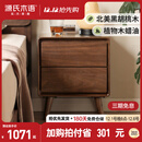 源氏木语实木床头柜家用卧室黑胡桃木抽屉柜收纳柜现代简约床边柜