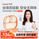 世喜宝宝硅胶餐盘婴儿分格儿童餐盘吸盘一体自主进食吃饭辅食餐具学生