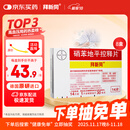 【原研进口】拜新同 硝苯地平控释片 30mg*14片/盒8盒装