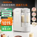 九阳（Joyoung）25年新品【厨房好物】轻音变频破壁机家用全自动水箱榨汁豆浆机1.75L降噪料理大师B1U【政府补贴】