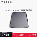 特斯拉（Tesla）官方 2020-2024 Model Y玻璃车顶遮阳帘遮阳板汽车车窗
