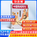 期期包邮 中国新闻周刊杂志订阅 2026年1月起订 1年共48期 新锐视角商业资讯 国际视野中国立场原创特别报道知识读物社会新闻热点资讯时事时政新闻期刊杂志铺中学生课外阅读期刊杂志