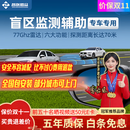 智联腾众77Ghz毫米波雷达驾驶变道并线辅助盲点监测超车预警BSD盲区系统 77Ghz Pro-检测距离70米 专用款+定制白镜