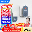 PGST 门铃无线家用智能超远距离电子遥控门铃一拖一老人病人呼叫器