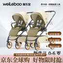 唯乐宝婴儿推车双胞胎双人龙凤胎可拆分可坐可躺轻便折叠幼儿新生儿车 送新生儿礼包/送出行礼包