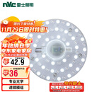雷士照明（NVC）LED三色24w吸顶灯替换光源模组改造灯板圆形贴片灯盘工地工程物业