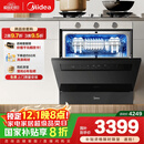 美的（Midea）【灶下V9 Pro】洗碗机嵌入式家用灶下15套升级一键洗烘蒸汽单消毒七星消杀105℃热烘洗消一体机