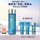 碧欧泉男士清爽净油海盐爽肤水200ml平衡水油 生日礼物送男友