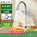 小熊（Bear）电热水龙头 家用免安装恒温即热式冷热水二合一 自来水过水热厨房小厨宝热水宝加热器 DSK34-A23N2
