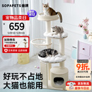 兽牌慕斯实木猫爬架不占地猫架猫窝猫抓板一体带太空舱大猫暖冬可用 慕斯