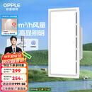欧普（OPPLE） 集成吊顶led 铝扣板天花板格栅平板灯嵌入式厨房灯厨卫灯 【Z601】照明换气扇30*60 防潮防锈抗油污