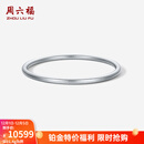 周六福  铂金手镯女款PT950古法精致简约素圈闭口手饰送女友 21.40g 56mm