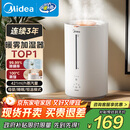 美的（Midea）热蒸发空气加湿器鼻炎家用卧室静音孕妇母婴幼儿小型除菌取暖补水仪雾化器礼物国家补贴SR-3R50