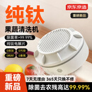 京东京造新品涡流果蔬净化清洗机 食材净化机 洗菜机 果蔬净化器 99%杀菌去除农残BXS-6