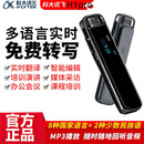 科大讯飞录音笔H1Pro录音笔转汉字专业高清降噪会议记录升级Magic H1Pro(B2Y21M)