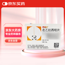 【原研药】开浦兰 左乙拉西坦片 0.5g*30片/盒 [6盒装]