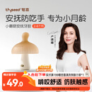 世喜牙胶婴儿口欲期2-6个月以上小蘑菇防吃手宝宝安抚磨牙棒硅咬胶