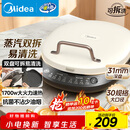 美的（Midea）电饼铛家庭用双面加热上下盘可拆洗煎饼铛煎烤机烙饼锅早餐机加深烤盘大火力大尺寸电饼档JKC3078