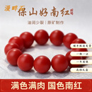 漫畔石天然保山南红手串收藏级玛瑙手链满色柿子红本命年佛珠 收藏级12mm单圈【一物一证】