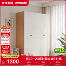 全友家居简约奶油风四门衣柜次卧室家用靠墙落地柜子成品衣橱政府补贴