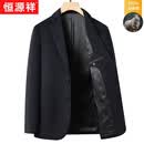 恒源祥100%山羊绒商务男士西服秋冬新款毛呢西装休闲保暖单西呢子外套男