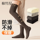 棉竹屋过膝袜子女长筒袜棉质瘦腿护膝秋冬季黑色高筒大腿袜秋上新 组合D