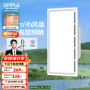 欧普（OPPLE） 集成吊顶led 铝扣板天花板格栅平板灯嵌入式厨房灯厨卫灯 【Z601】照明换气扇30*60 防潮防锈抗油污