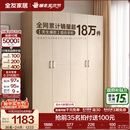 全友家居成品现代简约风大衣柜顶柜组合家用卧室家具柜子衣橱 【白橡木色】1.6m四门衣柜 多规格灵活组合+科学分区收纳