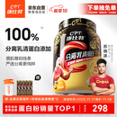 康比特分离乳清蛋白粉增肌粉高蛋白低脂低乳糖健身人士蛋白粉750g