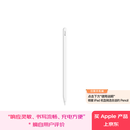 Apple/苹果 Pencil(第二代) 磁吸触控笔手写笔苹果笔电容笔书写绘画ipad笔 适用iPad Air五代