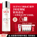 SK-II五月天神仙水精华230ml化妆品护肤品套装礼盒水乳sk2生日礼物女