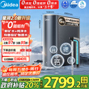 美的（Midea）家用净水机星河2.0净矿净水器双水直饮1200G6年RO矿物质0阻垢剂 反渗透厨下式净饮机pro升级款系列