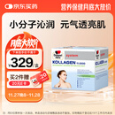 双心（Doppel herz）小分子水解胶原蛋白非肽精华口服液紧致皮肤美白VC维生素E果味饮