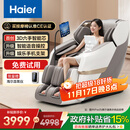海尔（Haier）按摩椅家用全身太空舱零重力2025十大品牌电动智能按摩沙发椅摇摇椅生日礼物实用送父母H3-317-WU1