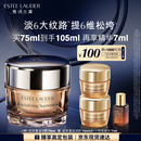 雅诗兰黛智妍胶原霜滋润款面霜75ml淡纹紧致护肤品套装化妆品礼盒生日礼物