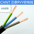 正泰（CHNT）电线电缆RVV3*6平方护套软线三芯国标充电桩电源线中央空调线 黑色 100m 3芯 6平方毫米