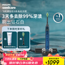飞利浦（PHILIPS）【肖战推荐】电动牙刷钻石9系 生日礼物 情侣款送男生女友 去除99.9%牙渍HX9911/62蓝色 