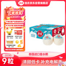 佳农 泰国进口椰青9粒装 单果900g+ 赠开椰器吸管 生鲜水果礼盒 包邮