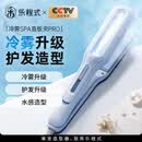 乐程式冷雾SPA蒸汽水光直板夹负离子护发加宽夹板补水不伤发卷直两用卷发棒直发神器直发棒拉直刘海礼物