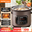 苏泊尔（SUPOR）快炖电炖锅 电砂锅 电炖盅 炖汤盅煲汤锅 紫砂锅 燕窝炖盅  煮粥神器 熬粥锅 DG50YC872多功能锅