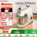 长帝（changdi）【国家补贴】企鹅顶顶家用厨师机和面机全自动揉面打蛋器多功能轻音电动料理机发酵