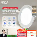 欧普（OPPLE）三档调色led全铝筒灯超薄筒灯客厅吊顶天花灯过道嵌入式洞灯 【高显防眩-铝材】7W/调色/白【3只】