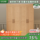 大叶和枫衣柜 白蜡木平开门衣柜卧室实木衣柜储物柜收纳柜简约风 四门衣柜 原木色