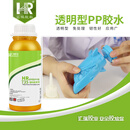 顺发汇瑞pp胶水735透明免处理高强度 PP粘金属木材塑料无白化韧性防水 HR-735透明或淡黄